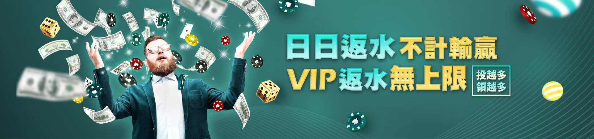 享富娛樂城真人百家樂優惠