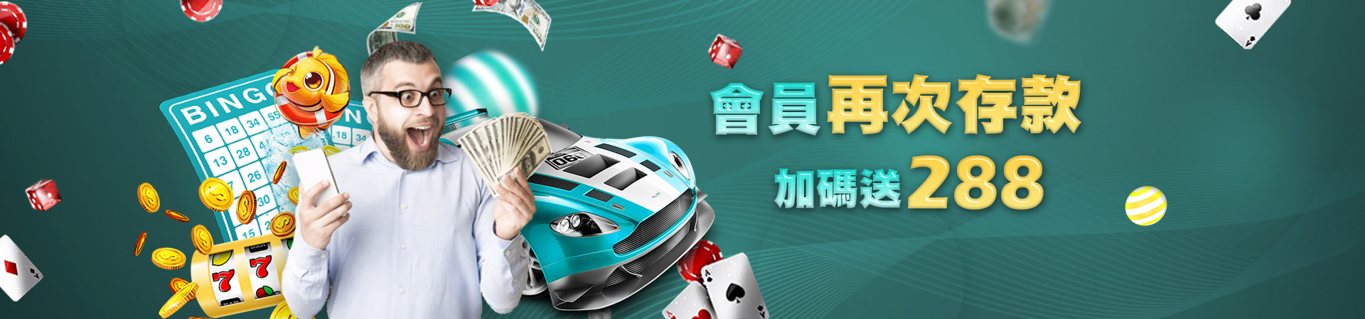 享富娛樂城老虎機遊戲優惠