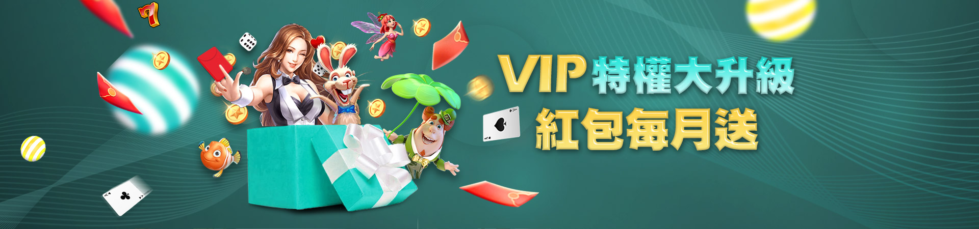 享富娛樂城棋牌遊戲優惠